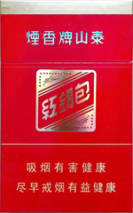 苏烟（五星红中）